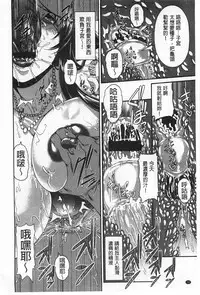 [Karasu] Shitsuke Ai [Chinese]