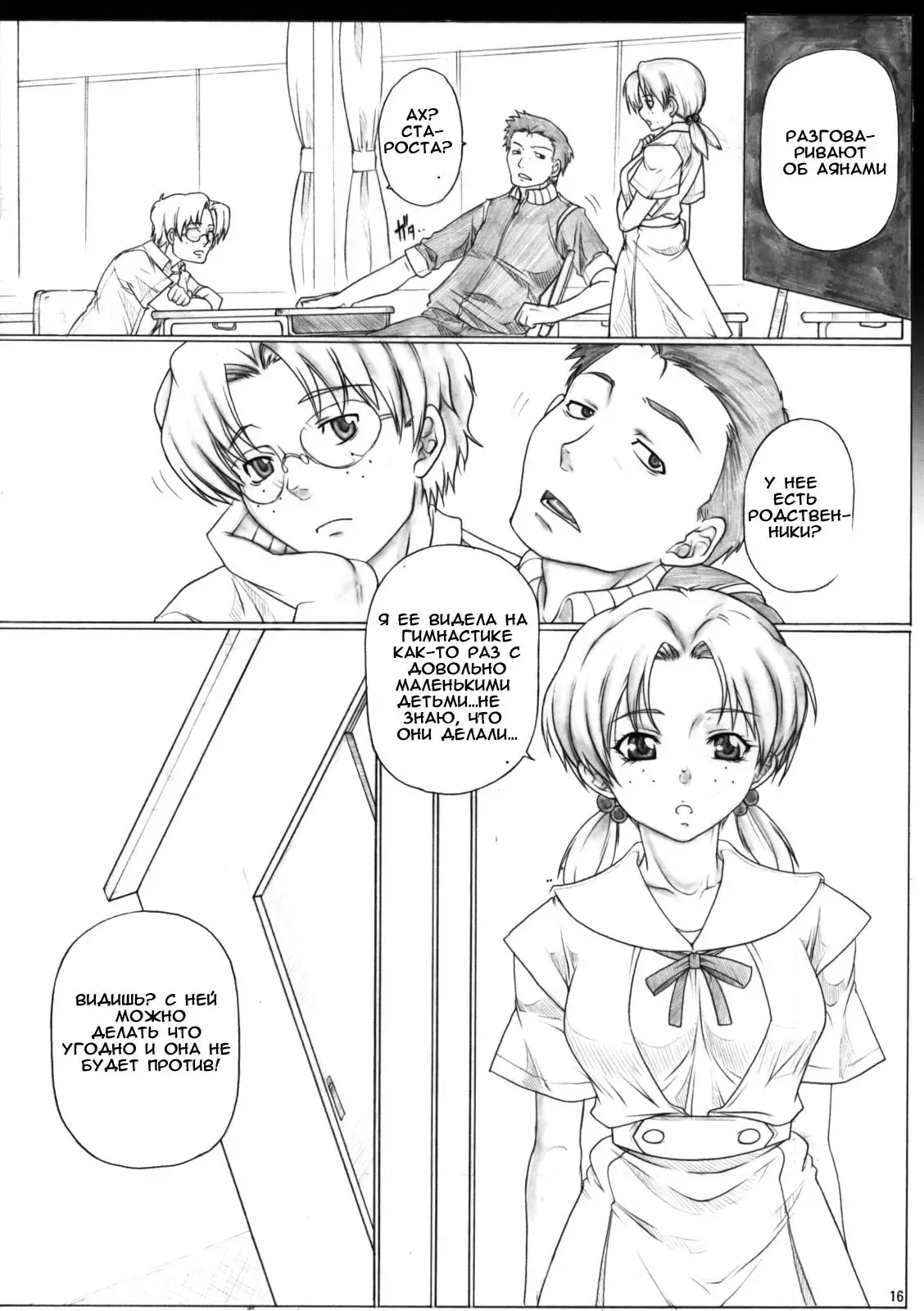 Angel's stroke 32 - Nyuuka Shoujo | Emulsificated Young Woman