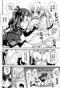 (SC2016 Winter) [ZNN (Zinan)] LoveGear (Hyperdimension Neptunia) [Chinese] [CE家族社]