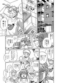 [Manabe Jouji] Tail Chaser 2