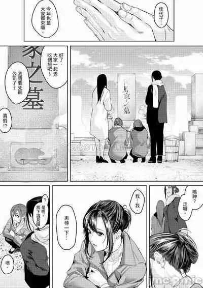 「朝までするけど…大丈夫?」~絶倫アラフォーの激しめエッチ!