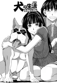 [Zukiki] Inu no Seikatsu Ch. 1-2 [English] [Pineapples R' Us]