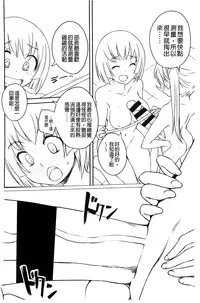 [Bosshi] Futabu! MIX [Chinese]