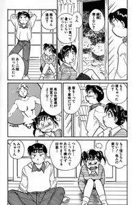 [Hotta Kei] Inakana College 1