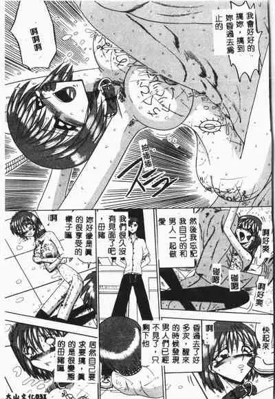 -Jigyaku Shoujo Vol.8