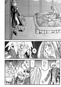 [IMAI Kami] BLACK SPOT Prefect Edition Part 1