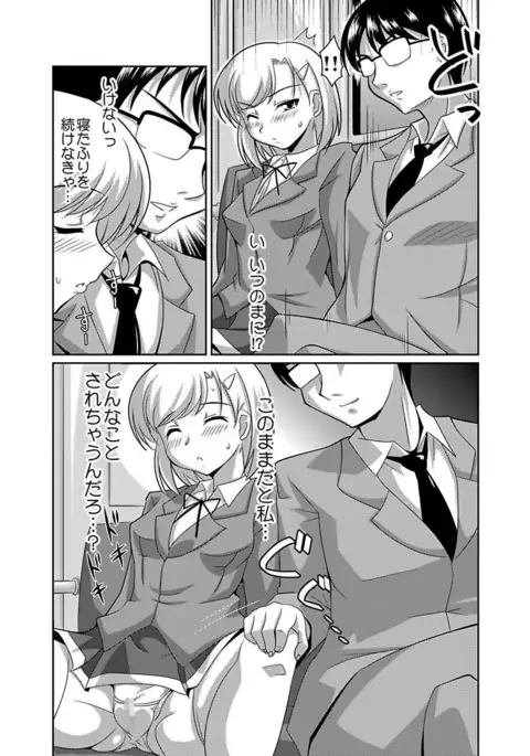 Shirouto Toukou Taiken Joshikousei Roshutsu Inkou Densha