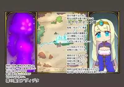 [19kome] buzama no kuni no ohimesama～ giri no mazyo no sinkou～