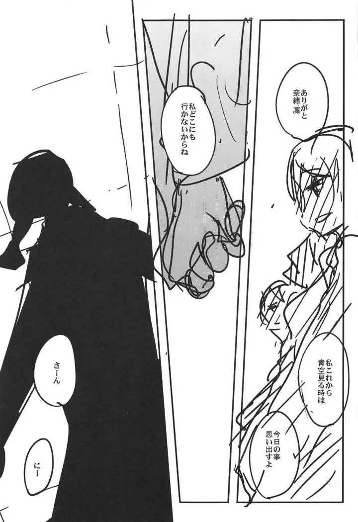 ALL TIME CINDERELLA Kamiya Nao