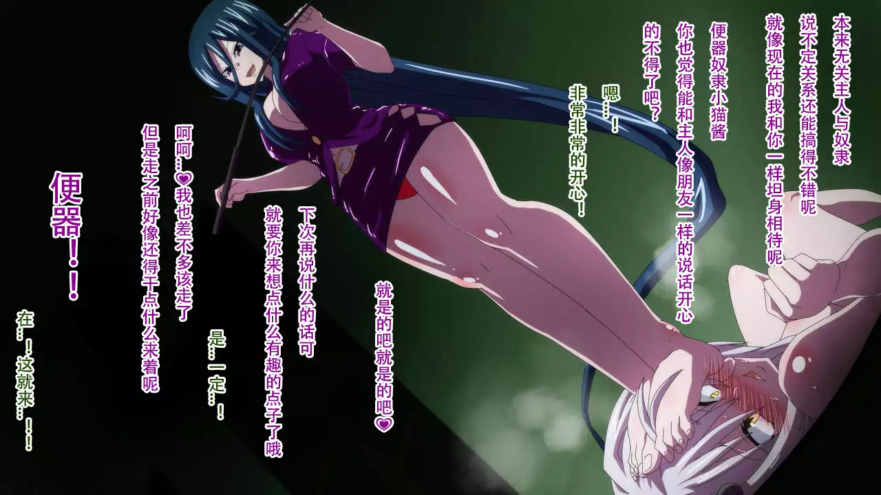 Highschool DxD, Bad End