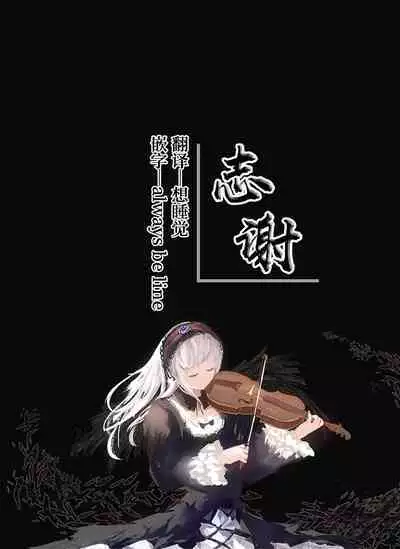 Jiko bukken de nan-nichi sugoshitara yurei ni deaeru! ? Isshukan charenji