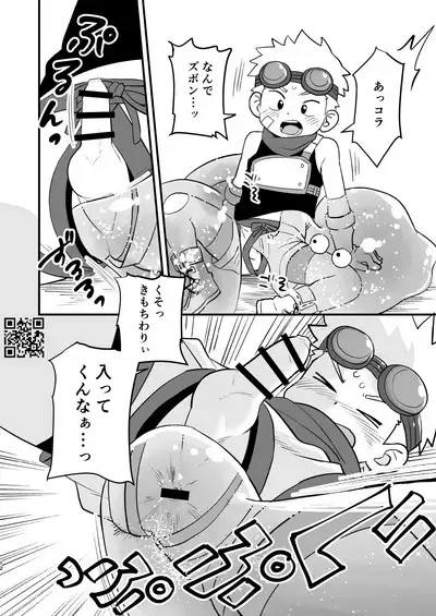 Kakedashi Boukensha Spark-Kun! Vol. 1