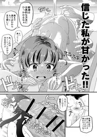 Asashio to Peropero Icha Love Chucchu suru Hon Kai Ni