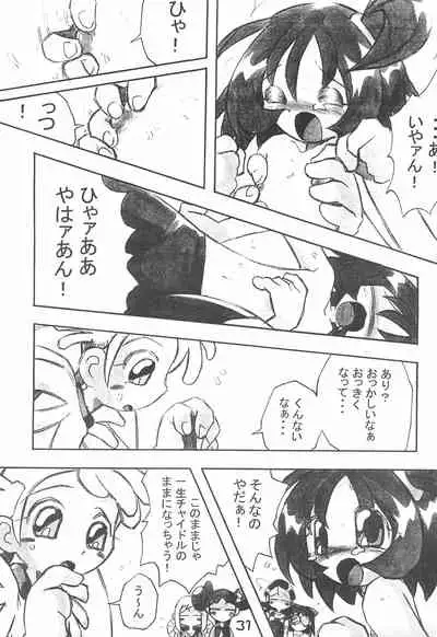 Kanou-san no "Chichi o Moge!"