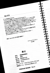 (C94) [Kuroyuki (Kakyouin Chiroru)] Ore Yome Saimin 6 (Love Live!)