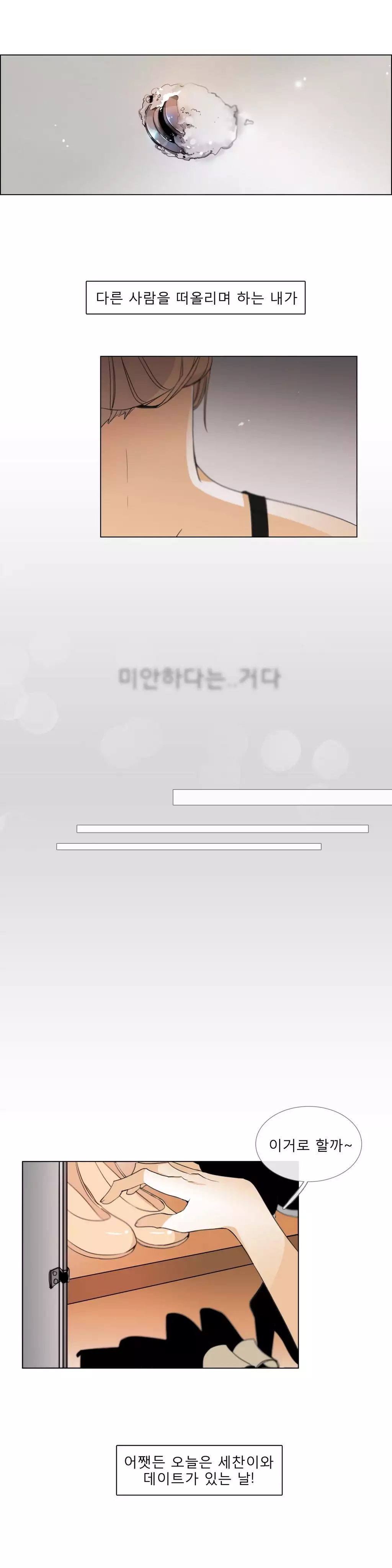 Talk to Me Ch.0-34