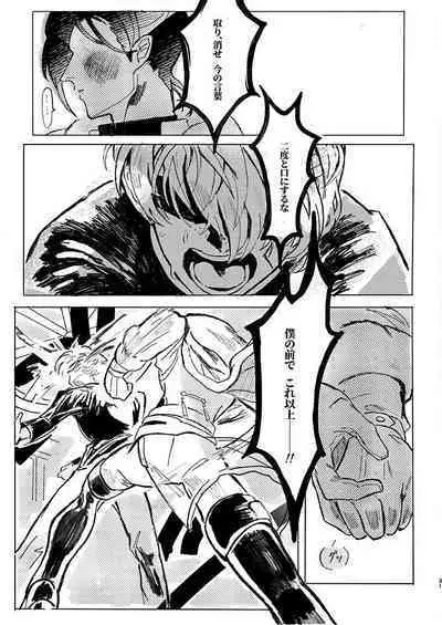 Rippana saigo to iwaseru monoka - I will never let you die