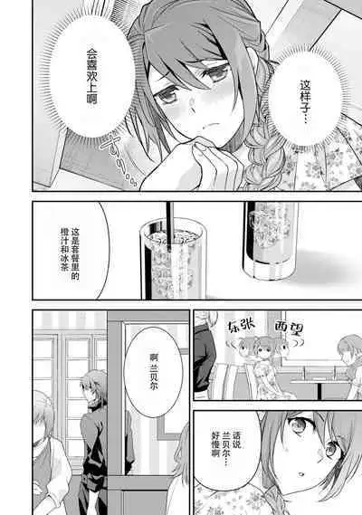 LasBoss ga Tensei shite kita node DT Moraimashita | 最终BOSS转生而来，因此拿下了他的童贞 1-5