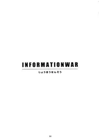 (C74) [M (Amano Ameno)] INFORMATION WAR (Toshokan Sensou)