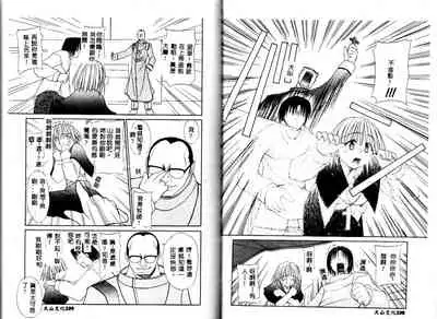 [Yaski] Miko no Susume [Chinese] [Incomplete]