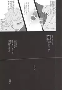 (C88) [Double Knockout (Natsuno)] Nigemizu <Zenpen> (Ookiku Furikabutte)