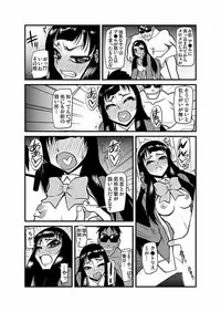 [Kagurazaka Saki] Kinbaku Choukyou Chikan Densha (1)～(9) [Digital]