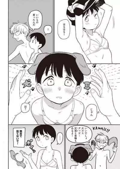 COMIC Kairakuten 2022-01