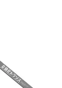 [Inochi Wazuka] Nyotaika Trans