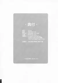 (CT13) [S-G.H. (Oona Mitsutoshi)] SUICIDA #13 (Kemeko Deluxe!)