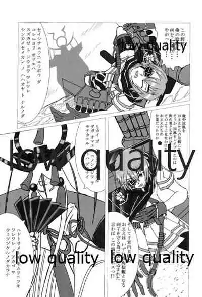 僕の私の木曾合同