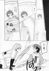 [Machigi Ruru] Totteoki no Itazura