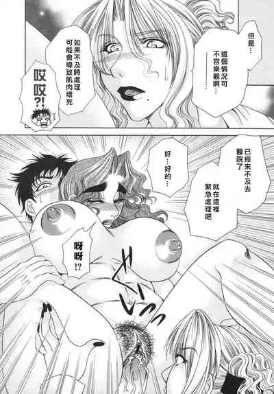 [肉弾丸] 奥様はM(マゾ)!?