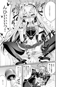 [ASIANBOY (Hasemi Ryo)] Hatsujou! Tonari no Chaika-tan (Hitsugi no Chaika) [Digital]