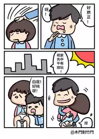 [Door to Door] Daidai and Siumui [Cantonese]