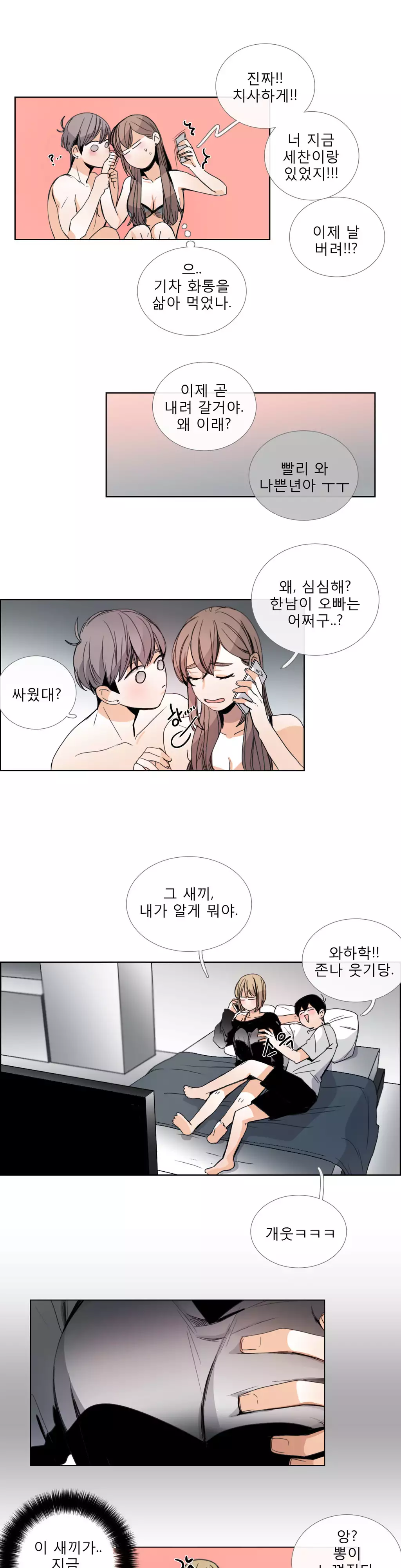 Talk to Me Ch.0-34