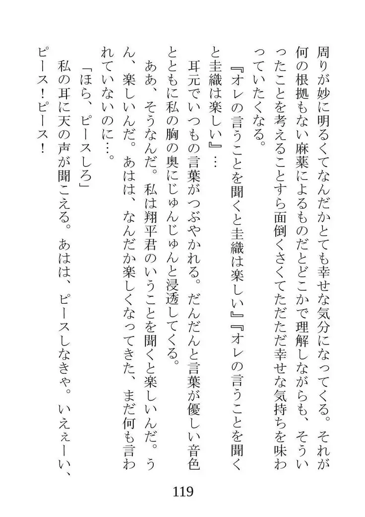 Netorareta Kanojo -Fuuki Iinchou Mikura Kaori-