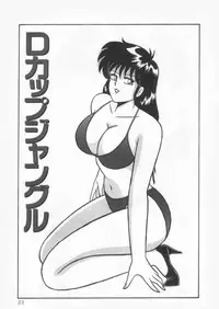 [Adachi Ken] D-Cup Vibration