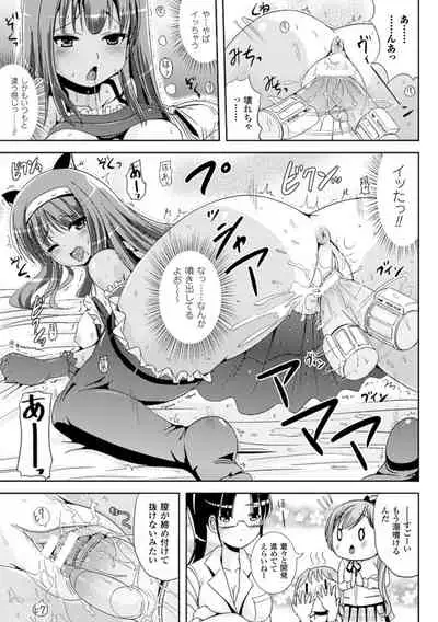 [Marneko] Trans B Maid x Asa Onna to Futanarikko Ojousama [Digital]