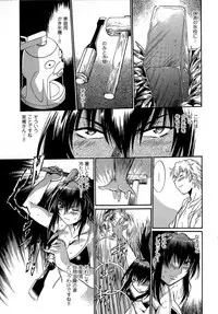 [Manabe Jouji] Hibi Kore Koujitsu Vol. 3