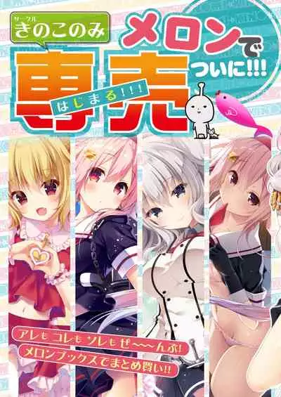 Monthly MelomELO Apr.2016