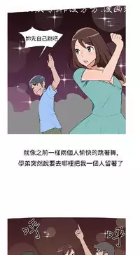 調教女大生【中文】