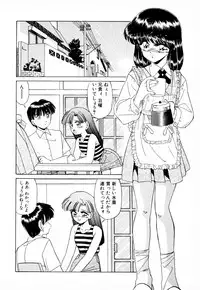 [みやもと留美] 知ってるくせに!