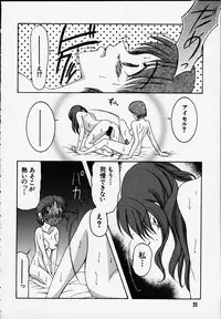 [KNIFE EDGE(Saki Urara)] Anata o motometeru (Atelier Marie and Elie)