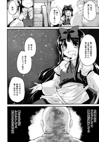 [IncluDe (Foolest)] Itazura wa Yousei no Honnou desu (Touhou Project) [2018-06]