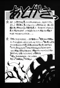 [Maboroshi Chouji] Shikou Sakugo