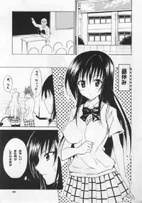 (C74) [TORA MACHINE (Kasukabe Taro)] Harenchitte Level Janezo! (To LOVE-Ru)