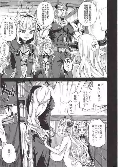 (C97) [Fatalpulse (Asanagi)] BOTTOM of the SKY (Granblue Fantasy)