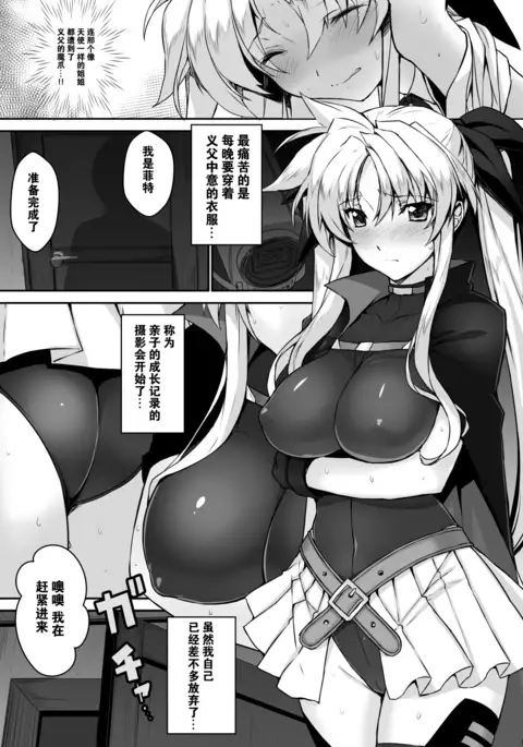 Alicia ☆ Fate Shimai Gifu Kan UNIZON Hside2