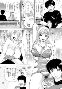 [The Amanojo9] Hamechae! Bunnys