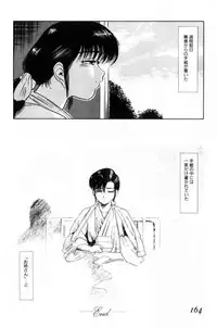 [Tomiaki Yuu] Koakuma no Furu Yoru ni